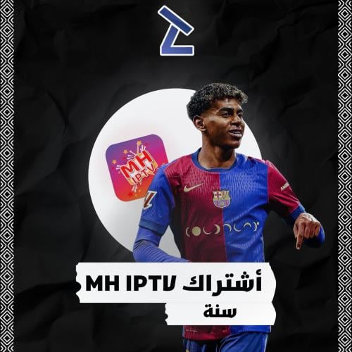 اشتراك IPTV MH لمدة 12 شهر