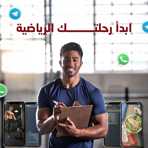 باكج المتابعة الشخصية - سنة واحدة