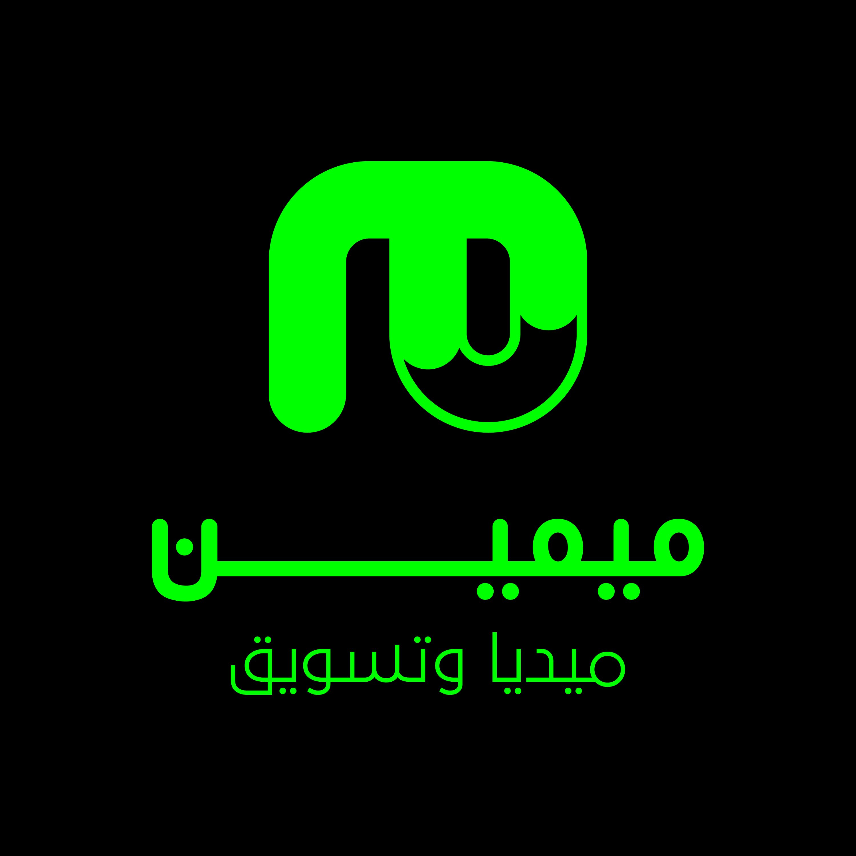 ميمين