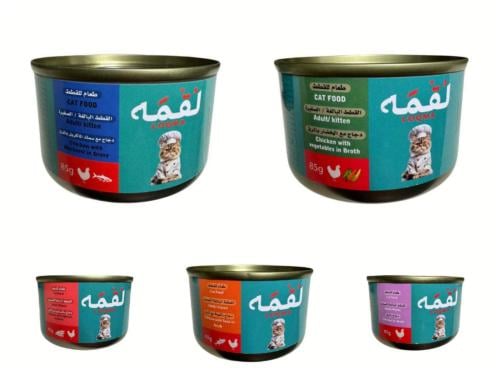 معلبات لقمة 85 غرام بالمرق--اختر النكهه