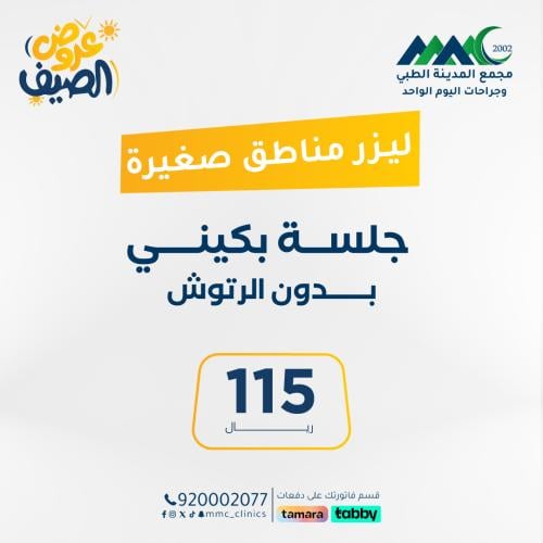 جلسة بيكيني بدون الرتوش