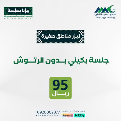 جلسة بيكيني بدون الرتوش