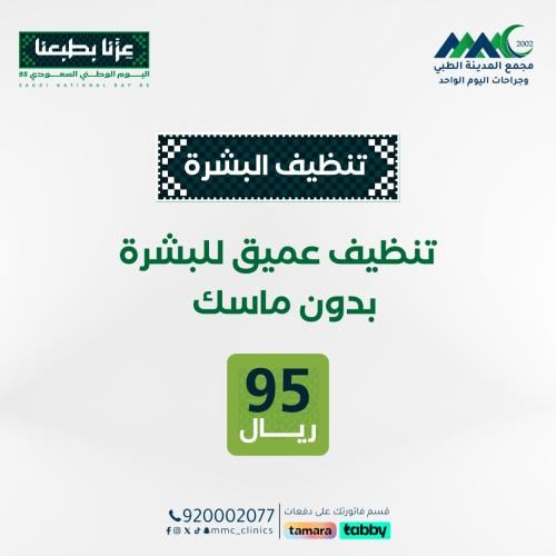 تنظيف عميق للبشرة بدون ماسك