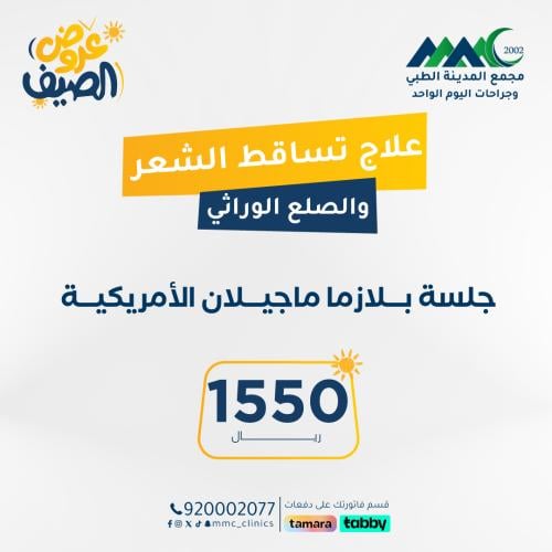 جلسة بلازما ماجيلان الامريكية
