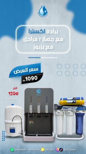 جهاز سبعه مراحل وبراده