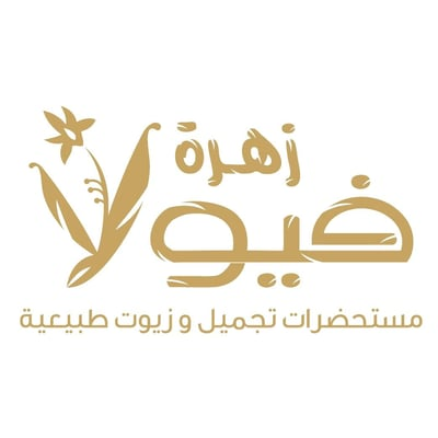 زهرة فيولا