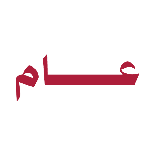 عام