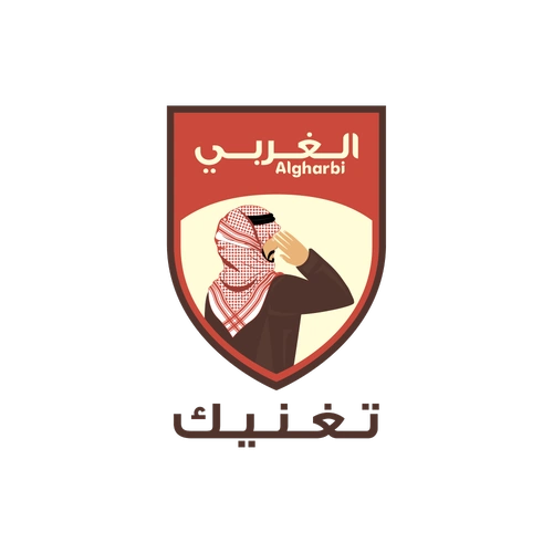 الغربي