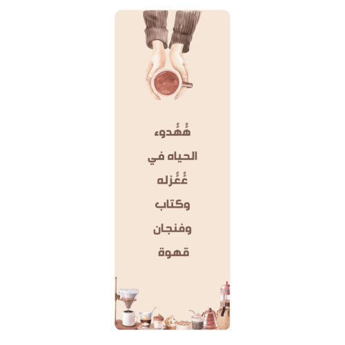 فاصل كتاب-21