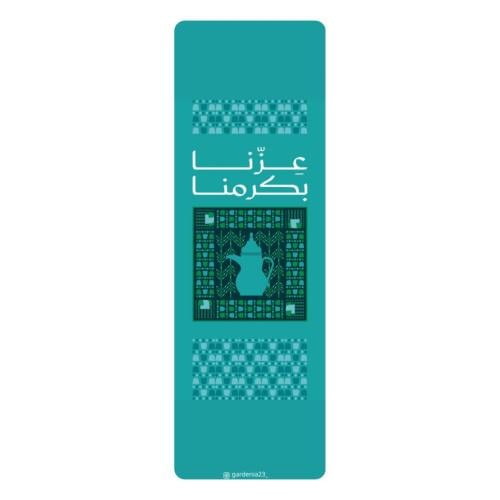 فاصل كتاب - 97