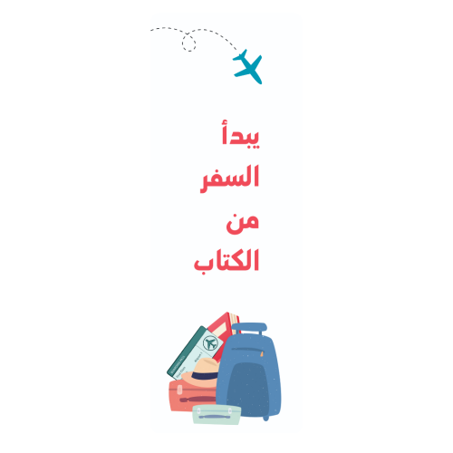 فاصل كتاب-27