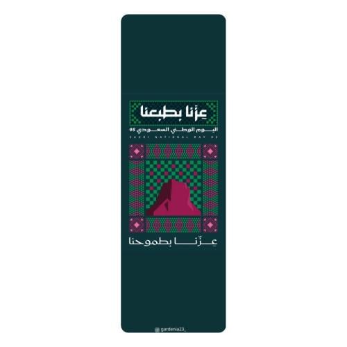 فاصل كتاب - 96