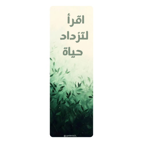 فاصل كتاب - 74