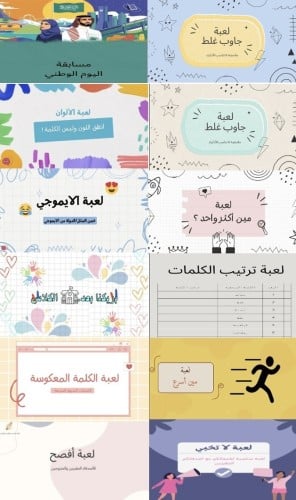بكج 12 لعبة