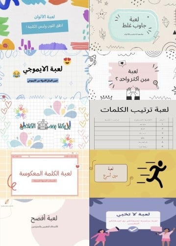 بكج 10 العاب