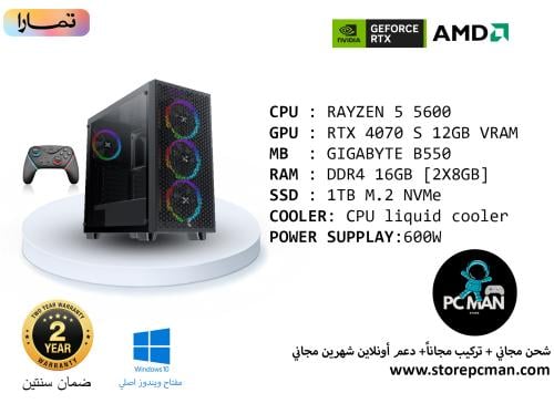 تجميعة بي سي العاب احترافي RTX 4070 Super