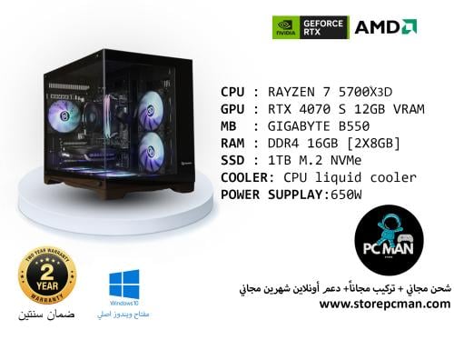 تجميعة بي سي العاب احترافي RTX 4070 Super