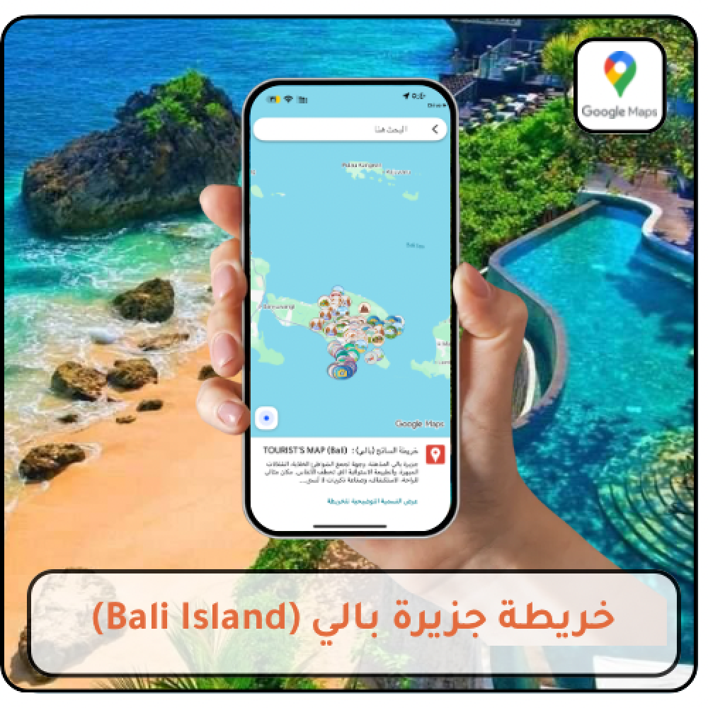 خريطة بالي السياحية - أفضل الأماكن السياحية في بالي مع مواقع مباشرة على الخريطة