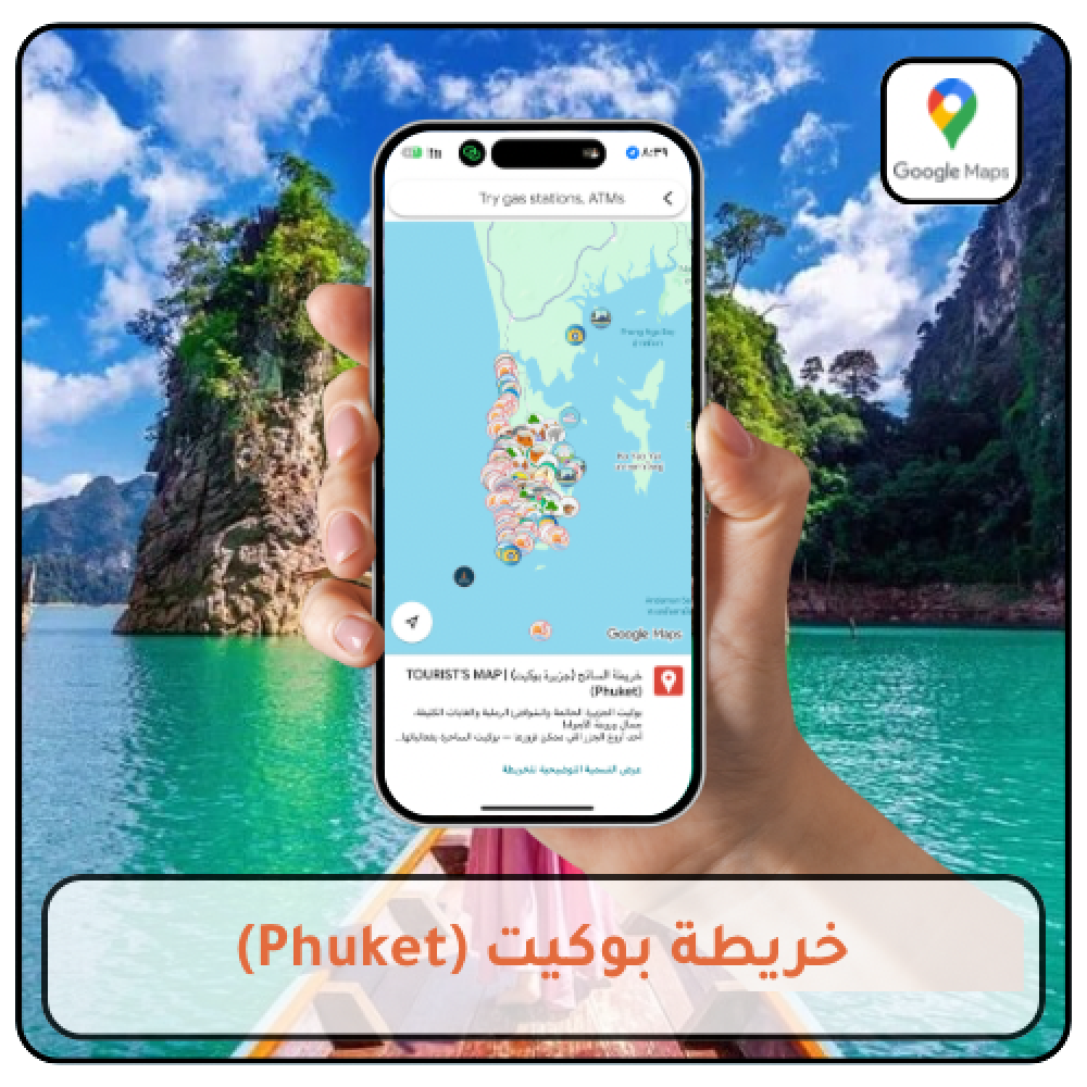 السياحة في بوكيت: جنة تايلند الاستوائية التي تجمع البحر والمغامرة والاسترخاء