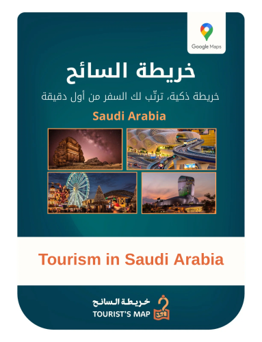 Tourism in Saudi Arabia 2025