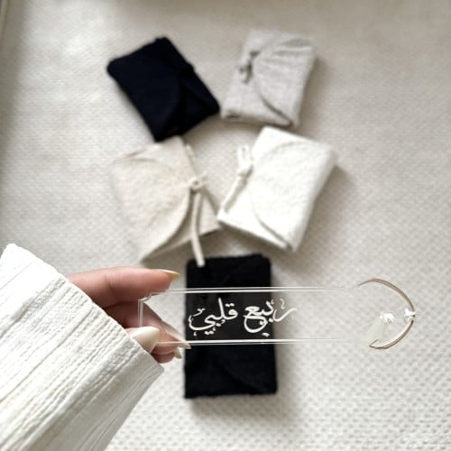 فاصل قرآن بعبارة (ربيع قلبي)