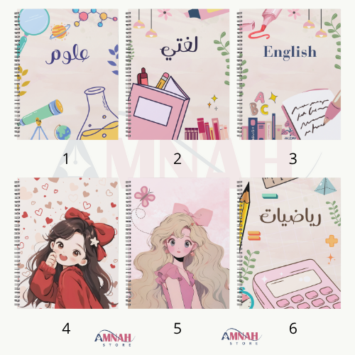 دفتر مدرسي