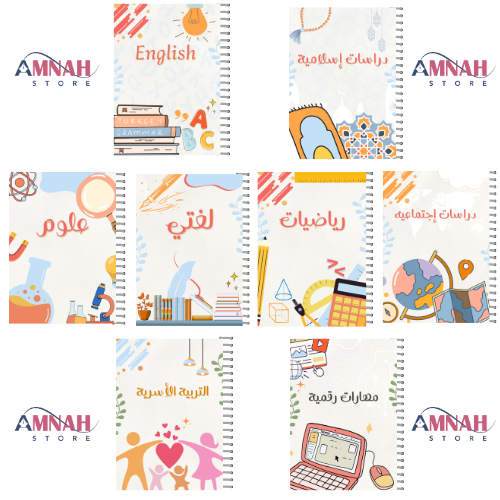 دفتر مدرسي