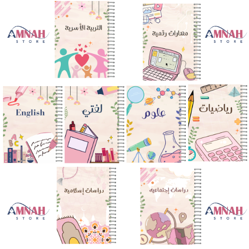 دفتر مدرسي للبنات