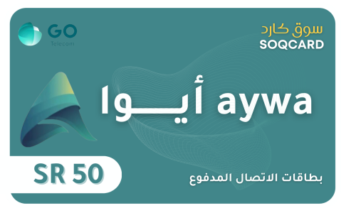 بطاقة ايوا 50 ريال