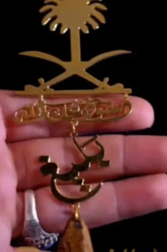تعليقة سياره سيفين ونخله بالاسم-متجر إيدو