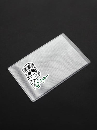 (20) بكج سعودي