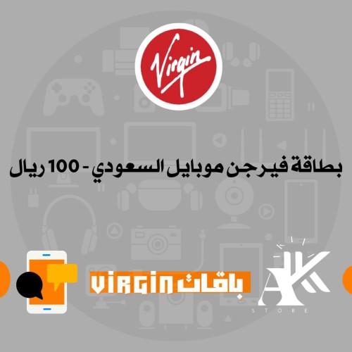 بطاقة فيرجن موبايل السعودي - 100ريال