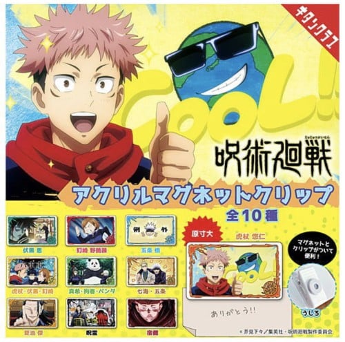 كوره حظ انمي جوجوتسو كايسن