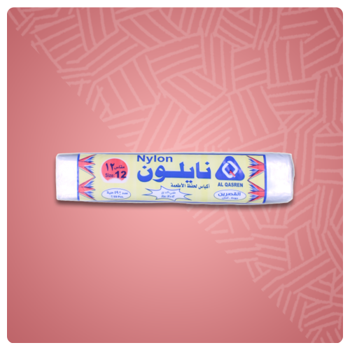 نايلون القصرين مقاس 12