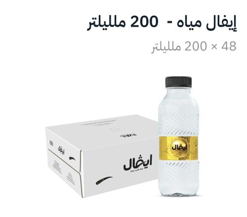 مياه إيفال 200ملي48عبوة