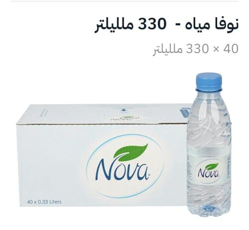 مياه نوفاء 330ملي40قارورة