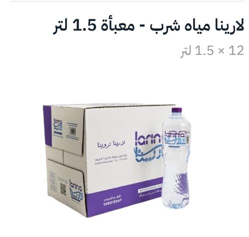مياه لارينا 1.5لتر