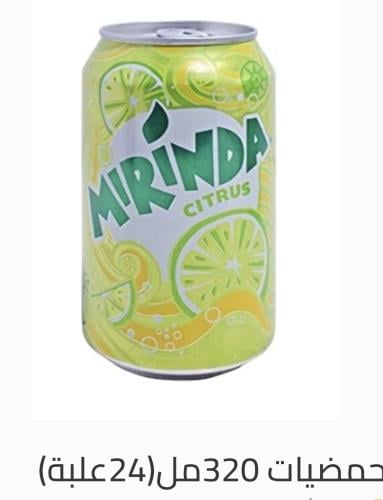 حمضيات 320مل(24علبة)