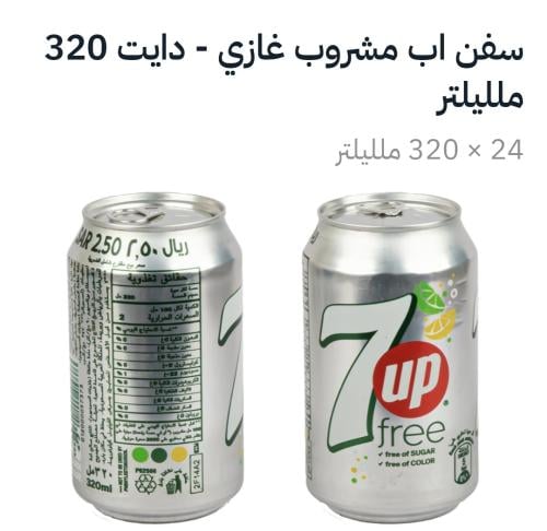 سفن اب دايت 320مل *24 علبة