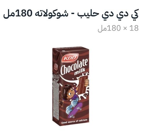 كي دي دي حليب شوكولاتة - 18X180ml