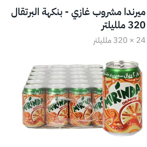 ميرندا بنكهة البرتقال320ملي*24