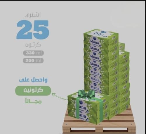 كرتون ماء مانا 25 كرتون + 2 مجاناً لا يفوتك العرض