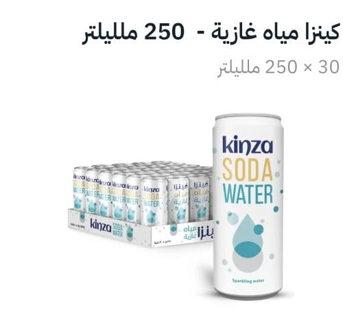 كينزا مياه غازية فوارة ٢٥٠ مل