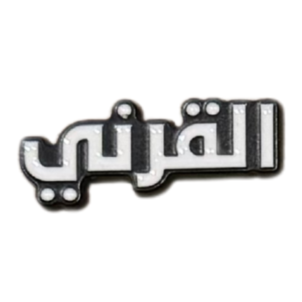 القرني