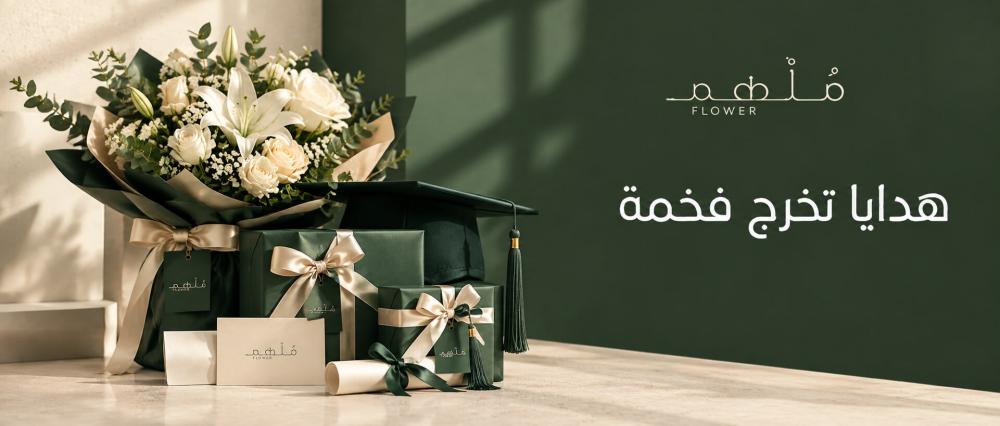هدايا تخرج فخمة