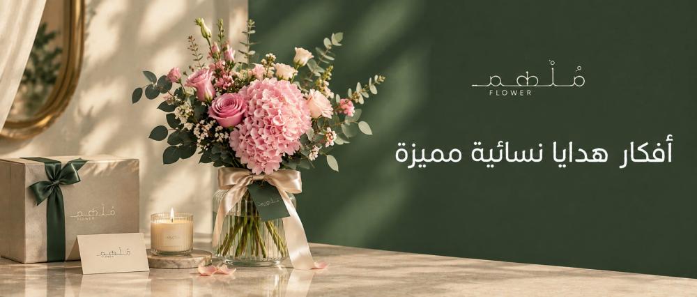 افكار هدايا نسائية مميزة