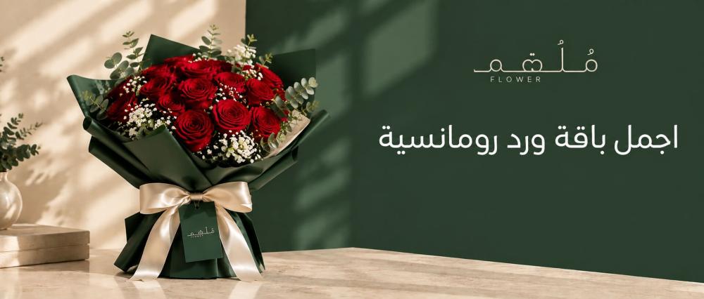 اجمل باقة ورد رومانسية