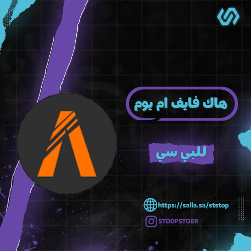 هاك فايف ام يوم