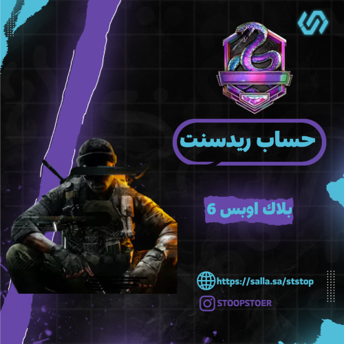 حساب رانك ريدسنت بلاك اوبس ٦