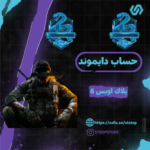 حساب رانك دايموند بلاك اوبس ٦